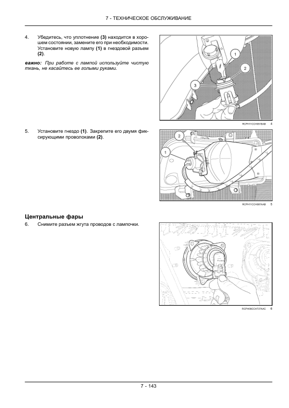 Case IH Magnum 235 260 290 315 340 Tractor Operators Manual RU - Image 15