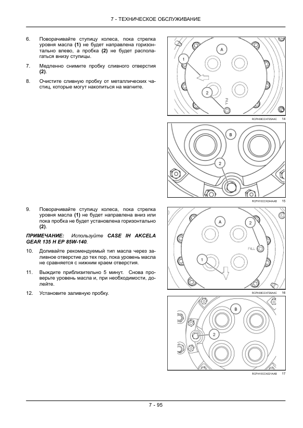 Case IH Magnum 235 260 290 315 340 Tractor Operators Manual RU - Image 14