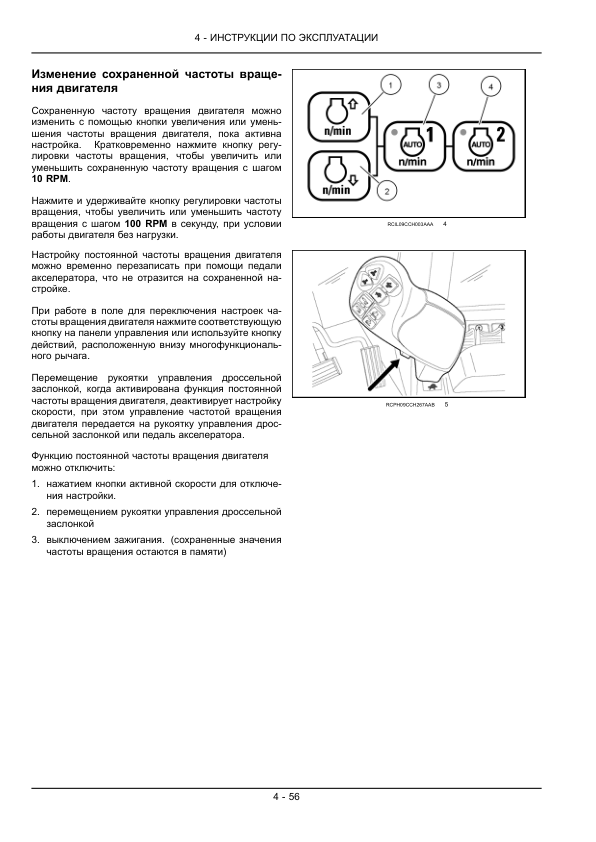 Case IH Magnum 235 260 290 315 340 Tractor Operators Manual RU - Image 10