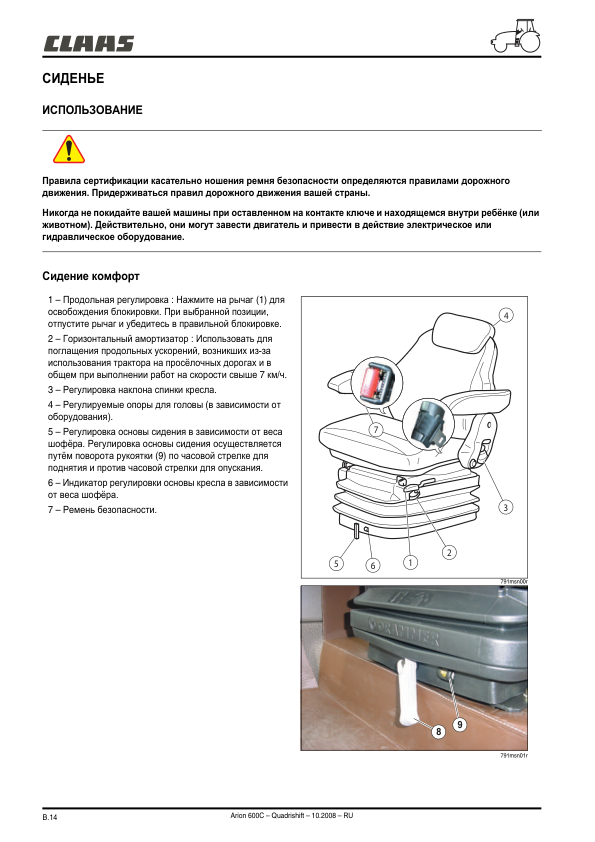 Claas Arion 610 620 630 Tractor Operators Manual RU - Image 12
