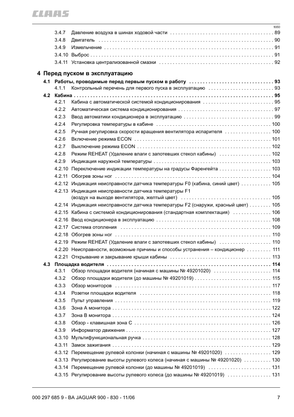 Claas Jaguar 830 850 870 890 900 Forage Harvester Operators Manual RU - Image 6