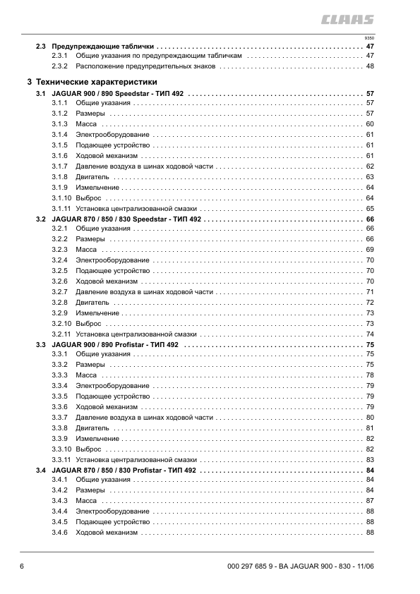 Claas Jaguar 830 850 870 890 900 Forage Harvester Operators Manual RU - Image 5