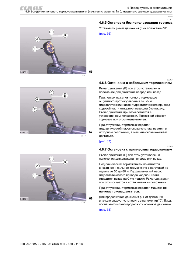 Claas Jaguar 830 850 870 890 900 Forage Harvester Operators Manual RU - Image 9