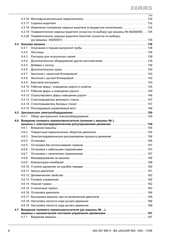Claas Jaguar 830 850 870 890 900 Forage Harvester Operators Manual RU - Image 7