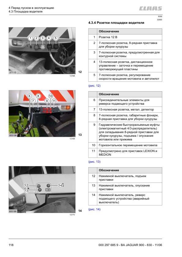 Claas Jaguar 830 850 870 890 900 Forage Harvester Operators Manual RU - Image 8