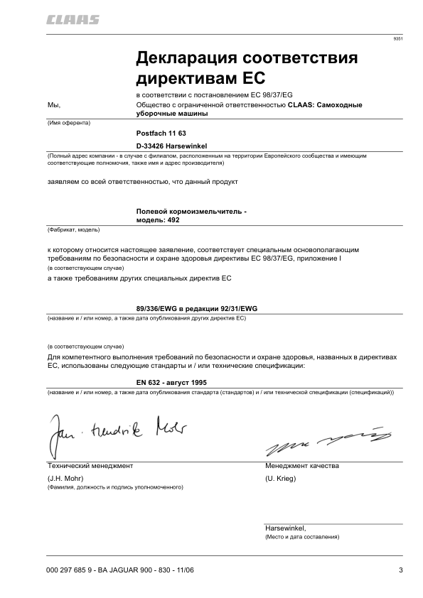 Claas Jaguar 830 850 870 890 900 Forage Harvester Operators Manual RU - Image 3