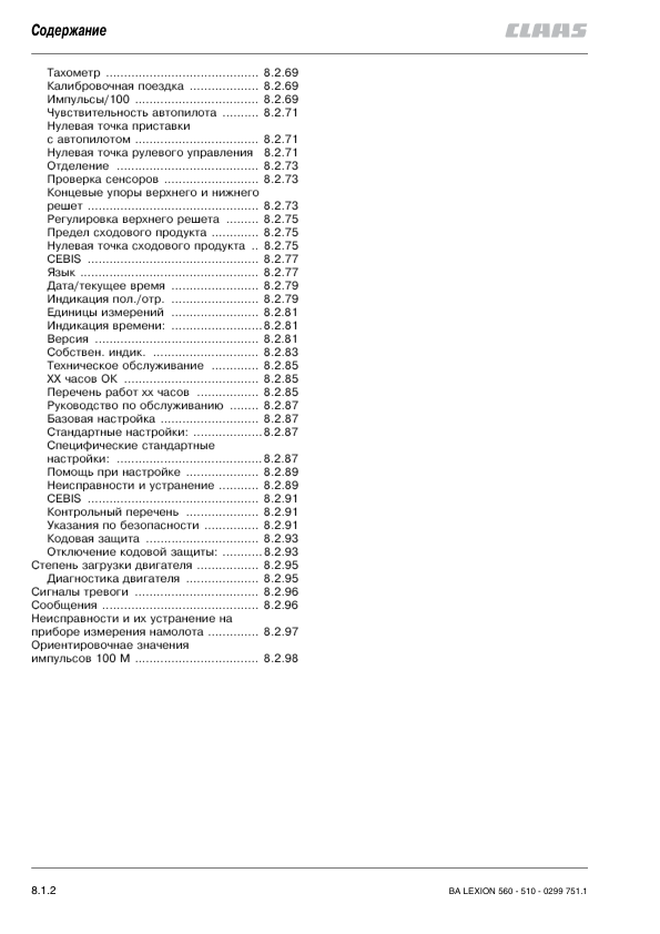 Claas Lexion 510 520 530 540 540C 550 560 CEBIS System Operators Manual RU - Image 4