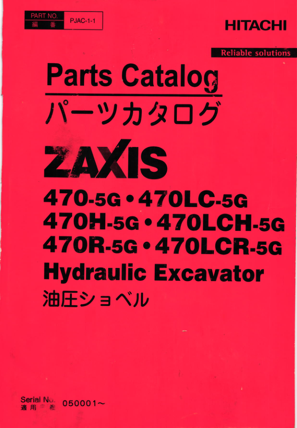 Hitachi ZX470 Excavator Parts Catalog - Image 2