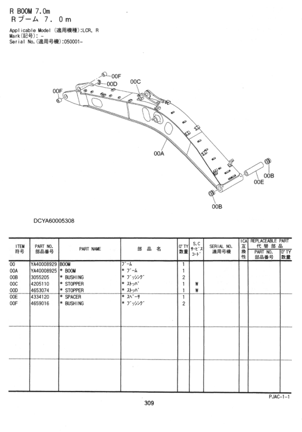 Hitachi ZX470 Excavator Parts Catalog - Image 10