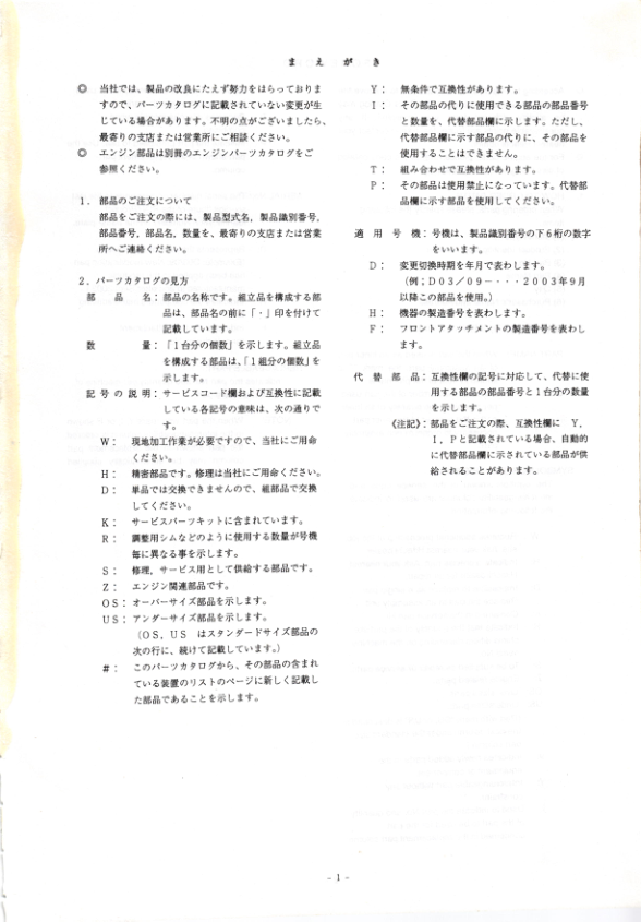 Hitachi ZX470 Excavator Parts Catalog - Image 4