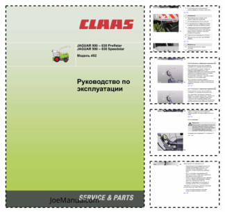 Claas Jaguar 830 850 870 890 900 Forage Harvester Operators Manual RU