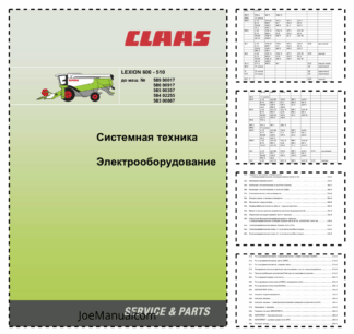 Claas Lexion 510 520 530 540 540C 550 560 600 Technical Systems Electric System Service Manual RU