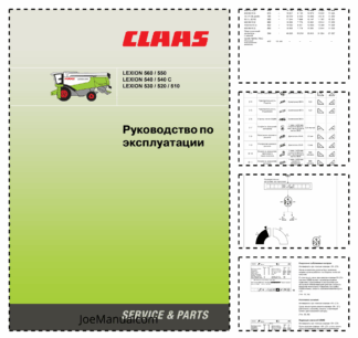 Claas Lexion 510 520 530 540 540C 550 560 CEBIS System Operators Manual RU