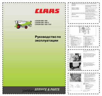 Claas Lexion 510 520 530 540 540C 550 560 Combine Harvester Operators Manual RU