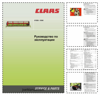 Claas Vario V1050 V540 Header Operators Manual RU