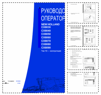 New Holland CX8030 CX8040 CX8050 CX8060 CX8070 CX8080 CX8090 Combine Harvester Operators Manual RU