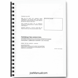 JCB 3CX 4CX ECO 2010 Backhoe Loader Operation Manual RU 9811/9616 Printed Book