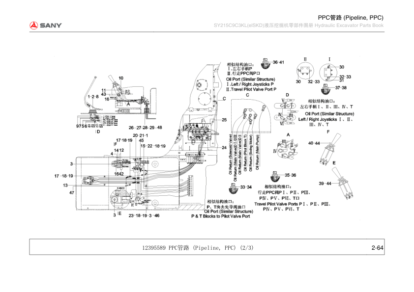 SANY SY512C9 Excavator Parts Catalog - Image 12