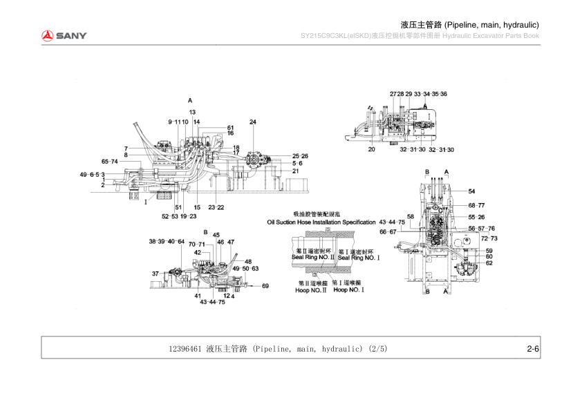 SANY SY512C9 Excavator Parts Catalog - Image 9