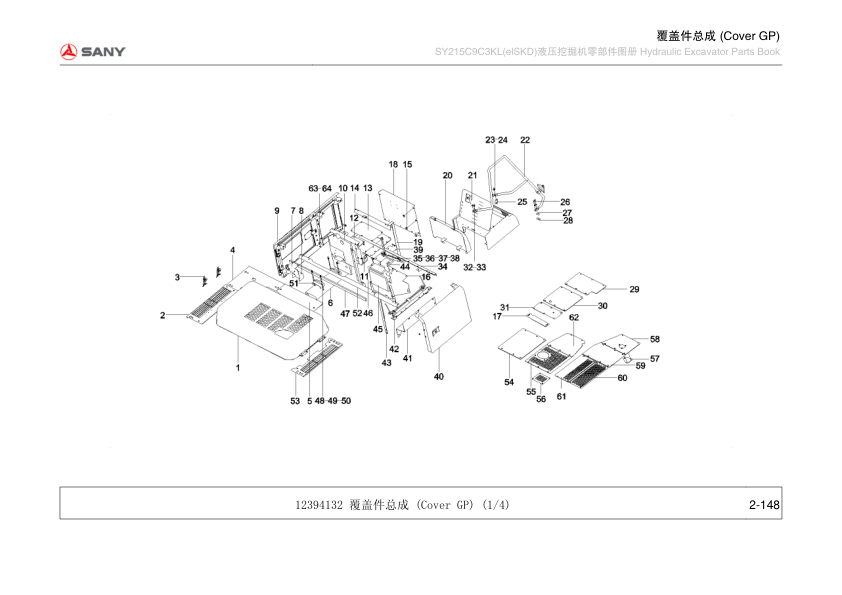 SANY SY512C9 Excavator Parts Catalog - Image 8