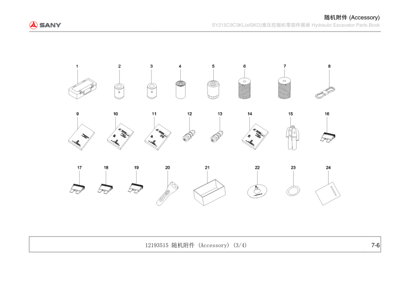 SANY SY512C9 Excavator Parts Catalog - Image 11