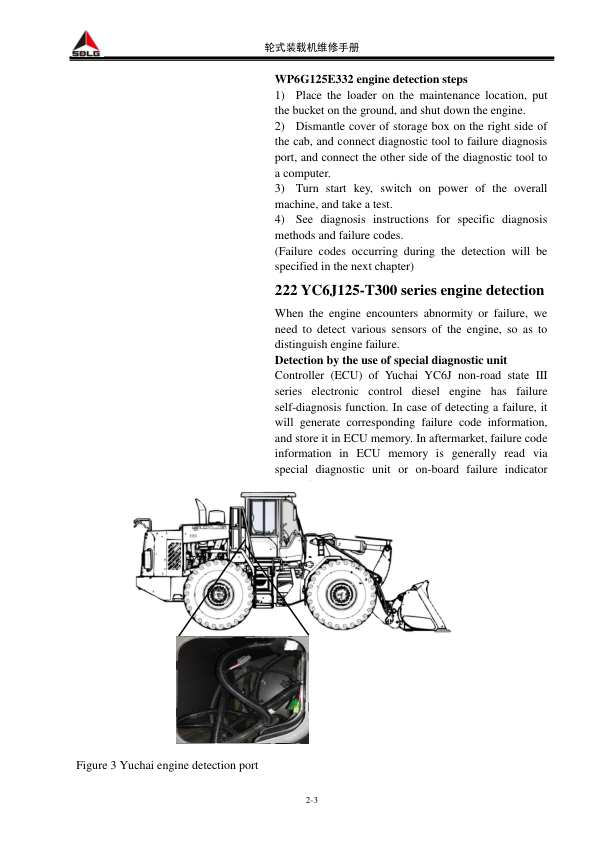 SDLG L936 L938 Wheel Loader Service Manual - Image 14