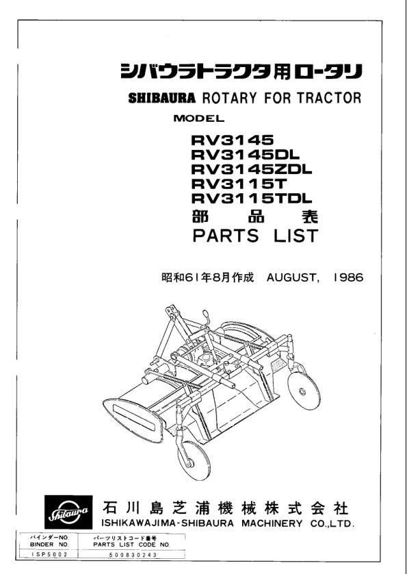 Shibaura RV31 Series Rotary Parts List Catalog - Image 2