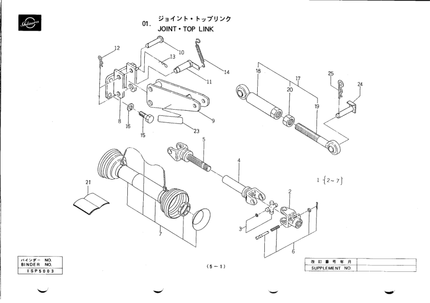 Shibaura RV3147 C ZC Rotary Parts List Catalog - Image 5
