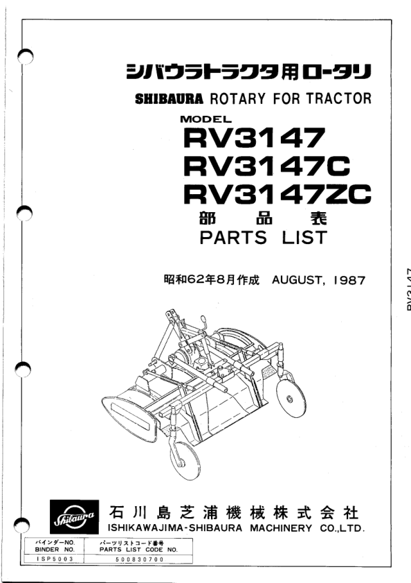 Shibaura RV3147 C ZC Rotary Parts List Catalog - Image 2