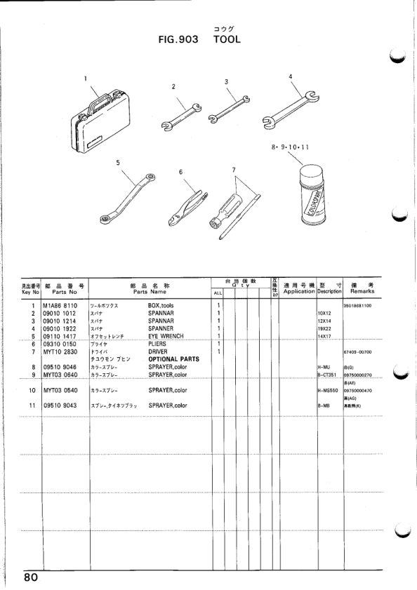 Shibaura S313 S315 Tractors Parts List Catalog - Image 13