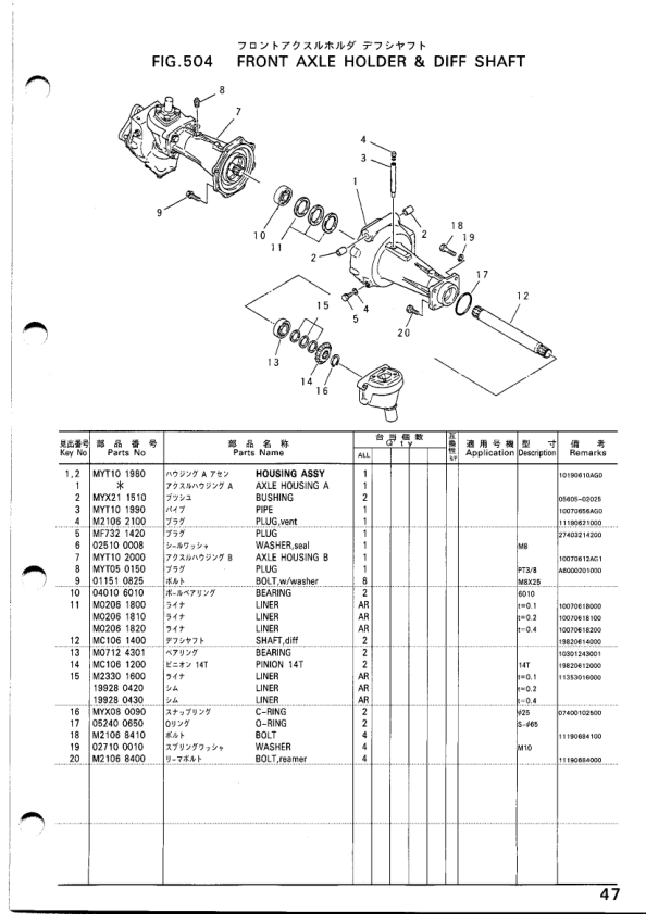Shibaura S313 S315 Tractors Parts List Catalog - Image 12