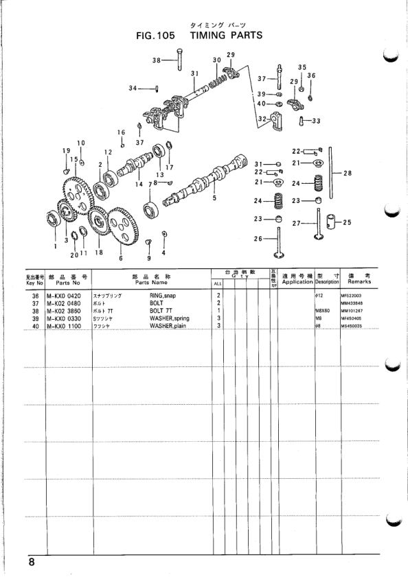 Shibaura S313 S315 Tractors Parts List Catalog - Image 11