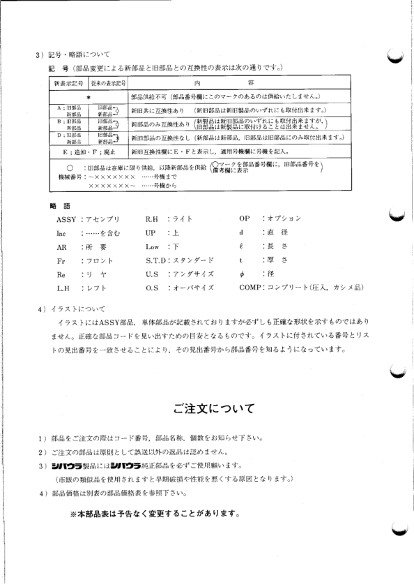 Shibaura S313 S315 Tractors Parts List Catalog - Image 5