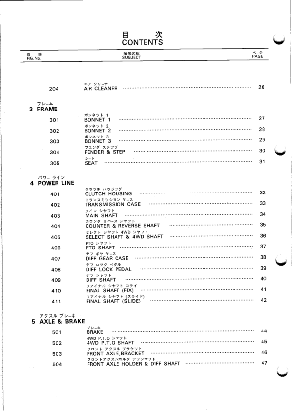 Shibaura S313 S315 Tractors Parts List Catalog - Image 9