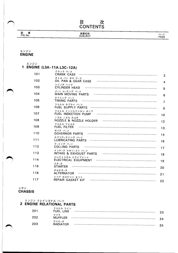 Shibaura S313 S315 Tractors Parts List Catalog - Image 8