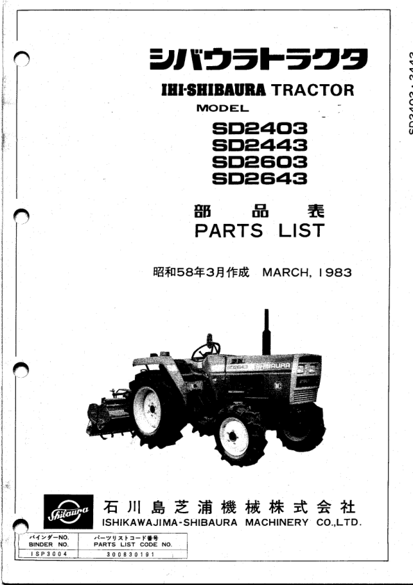 Shibaura SD2403 SD2443 SD2603 SD2643 Tractors Parts List Catalog - Image 2