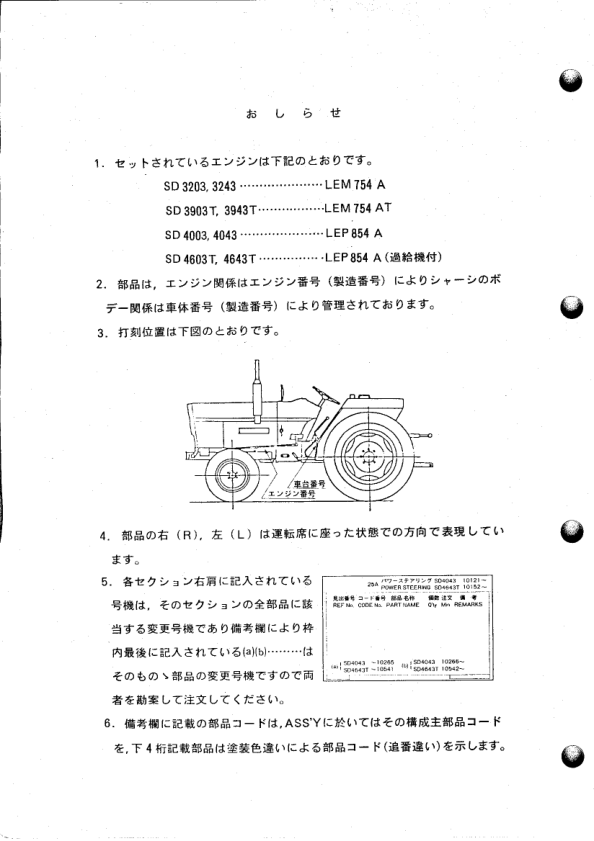 Shibaura SD3203 SD3903T SD4003 SD4603T Tractors Parts List Catalog - Image 4