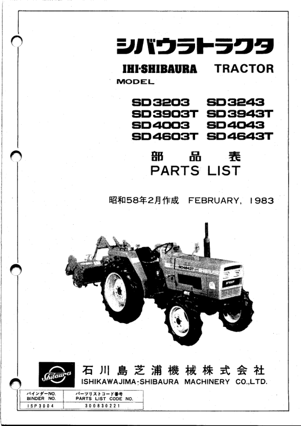 Shibaura SD3203 SD3903T SD4003 SD4603T Tractors Parts List Catalog - Image 2