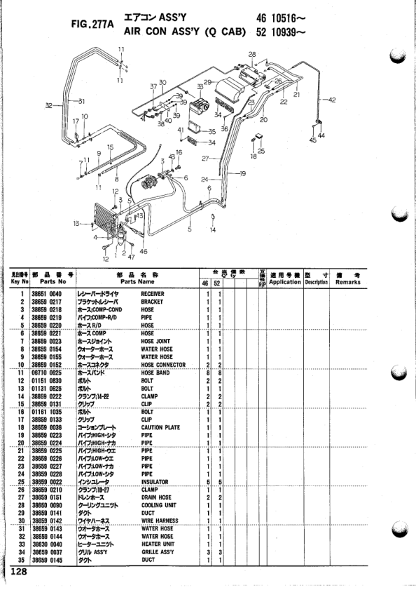 Shibaura V46F V52F GS Tractors Parts Catalog 1995 - Image 11