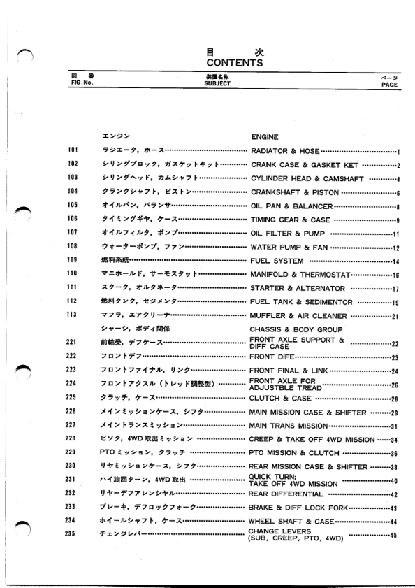 Shibaura V46F V52F GS Tractors Parts Catalog 1995 - Image 7
