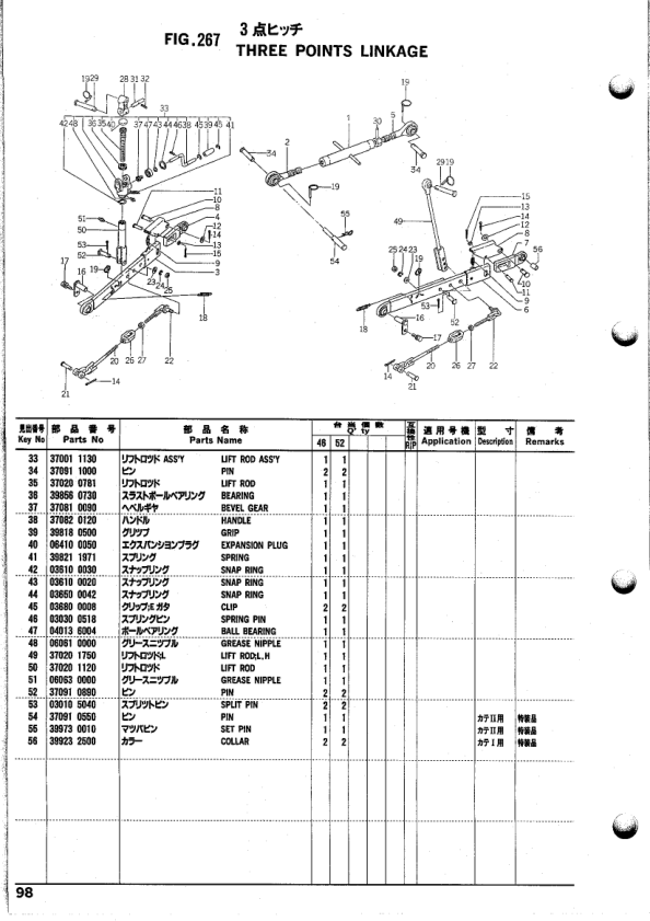 Shibaura V46F V52F GS Tractors Parts Catalog 1995 - Image 10