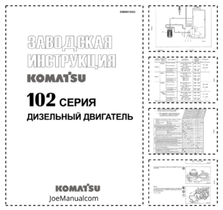 Komatsu 102 Series Diesel Engine Workshop Manual RU