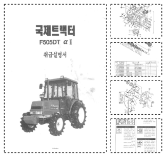 Yanmar F606DT Alfa Tractors Operation and Miantenance Manual JA