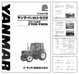 Yanmar F705 F805 Tractors Operation and Miantenance Manual JA