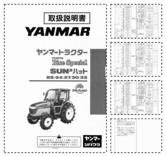 Yanmar Forte RS24 27 30 33 Tactors Electrical Wiring Diagram JA