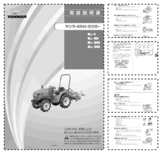 Yanmar KE1 KE1D KE2D KE3D Tractors Operation Manual Electrical Wiring Diagram JA