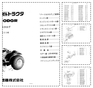 Yanmar YM1610DGR Tractor Parts Catalog Electrical Wiring Diagram