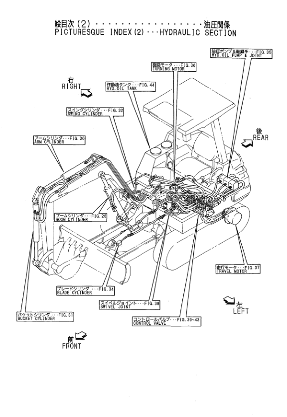 Yanmar B25 B25-1 Excavator Parts Catalog for Japan - Image 8