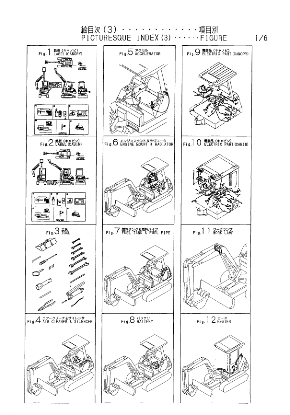 Yanmar B25 B25-1 Excavator Parts Catalog for Japan - Image 9