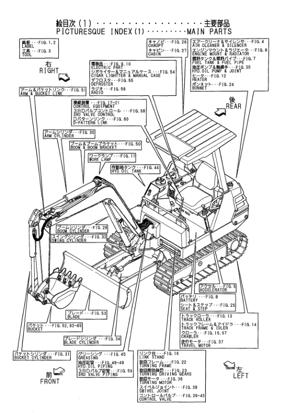 Yanmar B25 B25-1 Excavator Parts Catalog for Japan - Image 7